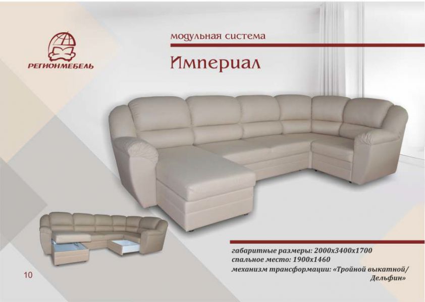 модульный диван империал в Вологде