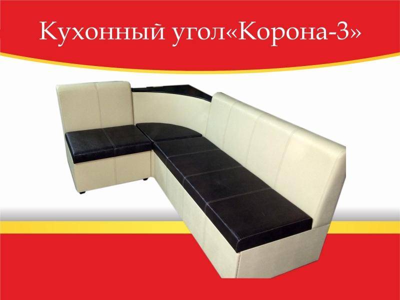угол кухонный корона-3 со спальным местом в Вологде