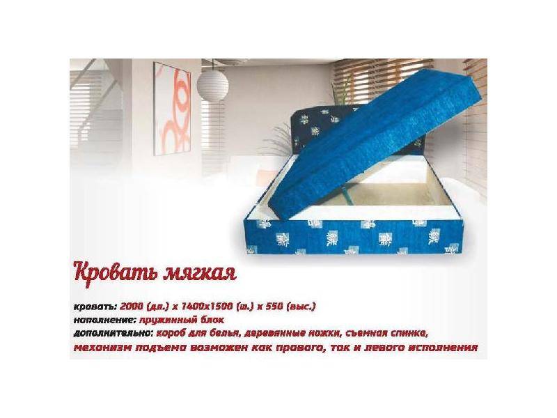 мягкая кровать в Вологде