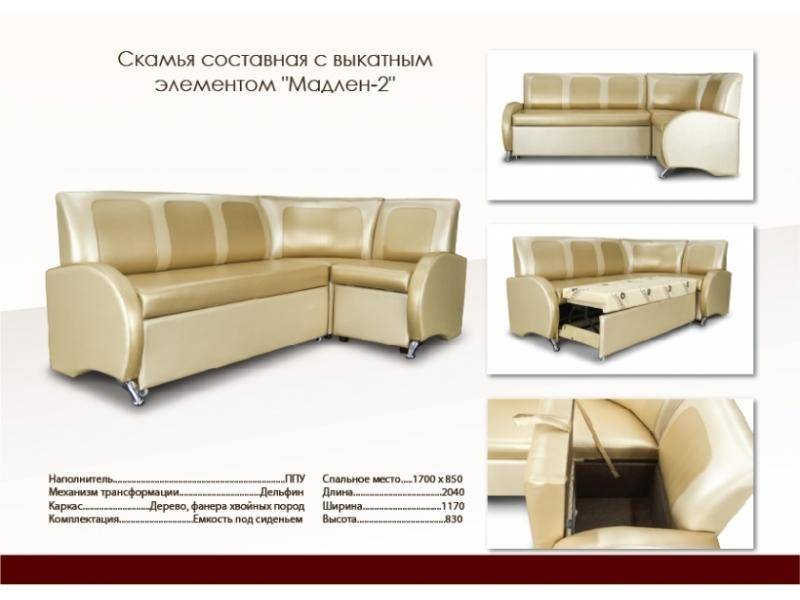 кухонный уголок со спальным местом мадлен 2 в Вологде