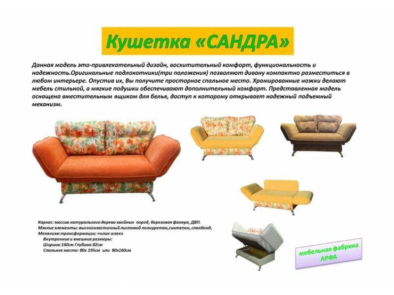яркий клик-кляк диван сандра в Вологде