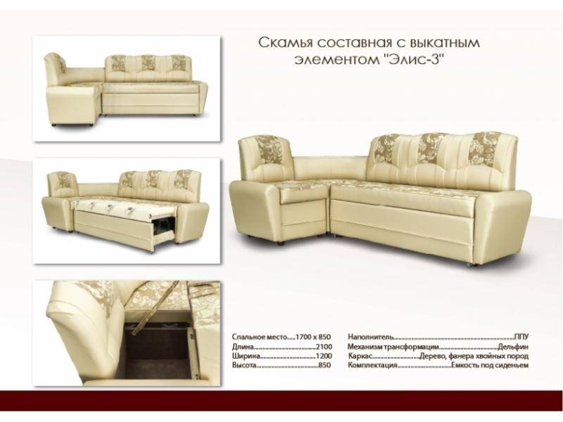 кухонный спальный уголок элис 3 в Вологде